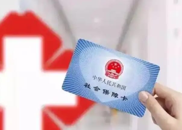医保个人账户钱怎么取出？避开这些坑