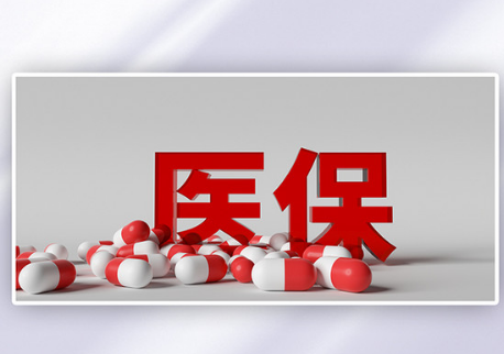 搞懂医保卡换卡与提取，别白跑一趟