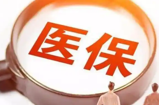 惠州市医保提取条件，这些隐藏细节90%的人不知道